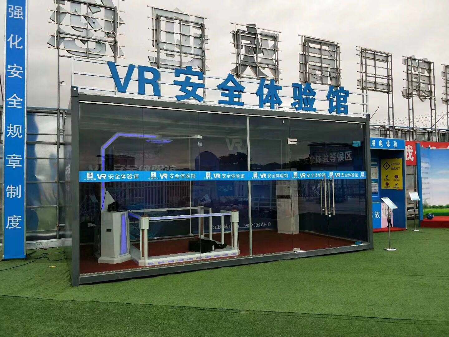 武汉东西湖区VR安全体验馆